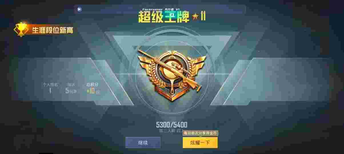 和平精英先行者透视直装 - 和平精英万能辅助器大全辅助预览图
